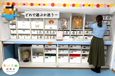 定番の知育玩具から珍しいもの、そして知育ボードゲームなど色々あります。　※知育玩具や絵本の破損は一切責任を問いませんので思いっきり遊んでください♪ - レンタルキッズスペースHOMERU舞鶴店 子供専門レンタルキッズスペース！５０個の知育玩具！の室内の写真