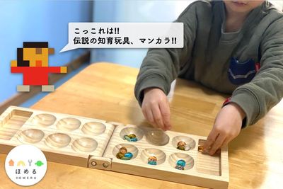 これは大人もハマる‼︎ - レンタルキッズスペースHOMERU舞鶴店 子供専門レンタルキッズスペース！５０個の知育玩具！の室内の写真