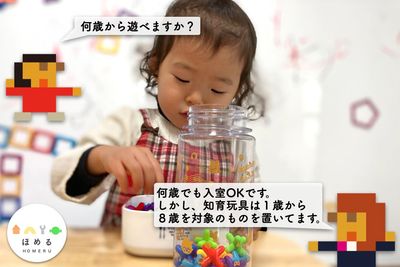 バブーもOK♪ - レンタルキッズスペースHOMERU舞鶴店 子供専門レンタルキッズスペース！５０個の知育玩具！の室内の写真