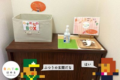 忘れ物はこのBOXに入れてね♪ - レンタルキッズスペースHOMERU舞鶴店 子供専門レンタルキッズスペース！５０個の知育玩具！の設備の写真