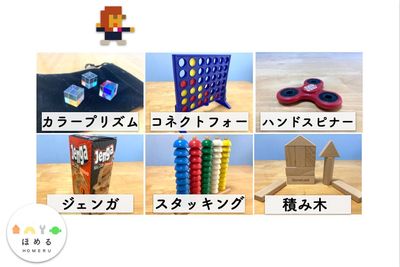 このほかにもまだまだ知育玩具あるよw - レンタルキッズスペースHOMERU舞鶴店 子供専門レンタルキッズスペース！５０個の知育玩具！のその他の写真