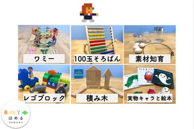 このほかにもまだまだ知育玩具あるよw - レンタルキッズスペースHOMERU舞鶴店 子供専門レンタルキッズスペース！５０個の知育玩具！のその他の写真