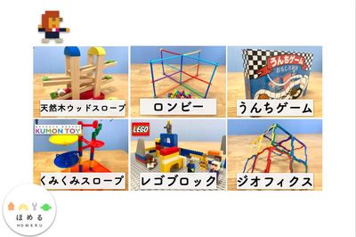 このほかにもまだまだ知育玩具あるよw - レンタルキッズスペースHOMERU舞鶴店 子供専門レンタルキッズスペース！５０個の知育玩具！のその他の写真