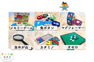 このほかにもまだまだ知育玩具あるよw - レンタルキッズスペースHOMERU舞鶴店 子供専門レンタルキッズスペース！５０個の知育玩具！のその他の写真
