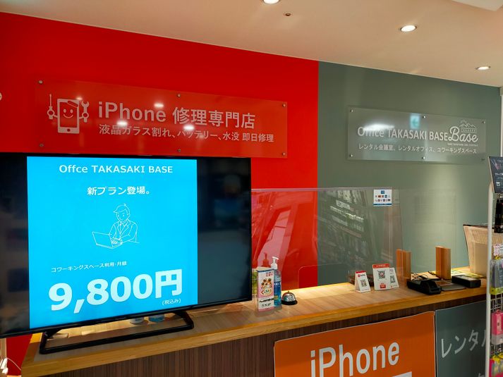 第４会議室4席（～4名様）半個室 - TAKASAKI BASE