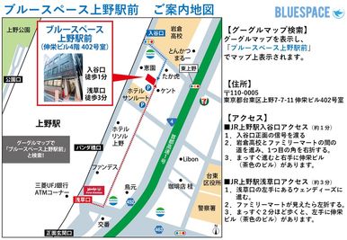 案内地図・アクセスです。 - ブルースペース上野駅前4A&4B(2部屋あり） 4B(402) 貸し会議室のその他の写真