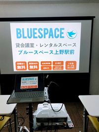 100インチの超特大プロジェクターで資料投影はもちろん、映画鑑賞も♫
プロジェクターからも音が出ます（HDMI接続時） - ブルースペース上野駅前4A&4B(2部屋あり） 4B(402) レンタルスペースの設備の写真