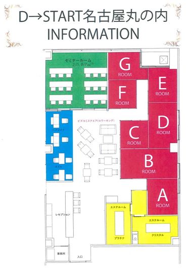 セミナールーム - 【名古屋】D-START 丸の内
