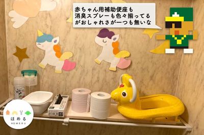 トイレ内に赤ちゃん用の補助便座あります♬ - レンタルキッズスペースHOMERU舞鶴店 子供専門レンタルキッズスペース！５０個の知育玩具！の設備の写真