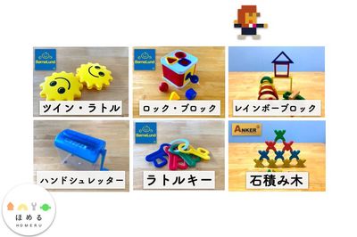 高級知育玩具の「ボーネルンド」もたくさんあるね♬ - レンタルキッズスペースHOMERU舞鶴店 子供専門レンタルキッズスペース！５０個の知育玩具！のその他の写真