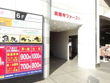 愛知会議室 春日井高蔵寺駅前店 第2会議室（6階）の外観の写真