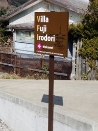 Villa Fuji Irodori 富士山ビューView【一軒家】撮影スペースFujiIrodoriの入口の写真