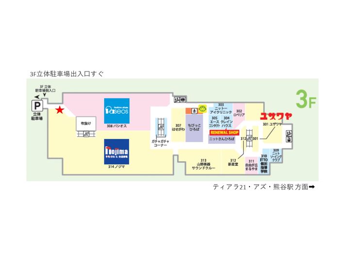 No.1 - RemoteworkBOX NITTOH MALL店