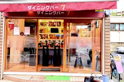 ダイニングバー7 【東武東上線/ときわ台駅30秒！】お洒落な路面店♡の入口の写真