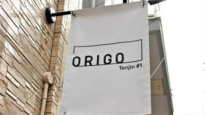 ORIGO Tenjin #1 客室サロンスペース（１０１号室）の外観の写真
