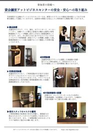 アットビジネスセンター大阪梅田 703号室の設備の写真
