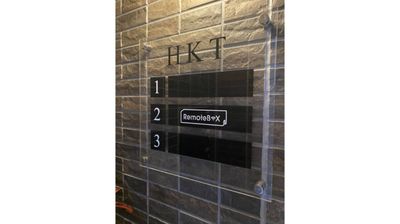 RemoteworkBOX HKTビル神保町店 No.3の外観の写真