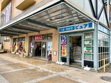 RemoteBOXライオンズプラザ鶴ヶ峰店 No.1の入口の写真