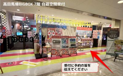 RemoteworkBOX 自遊空間BIGBOX高田馬場店 No.1の入口の写真