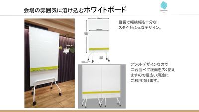 お洒落なホワイトボード - TSUNAGARU SPACE（ ツナガルスペース） 会議・セミナー利用多数のデザイナーズレンタルスペースの設備の写真