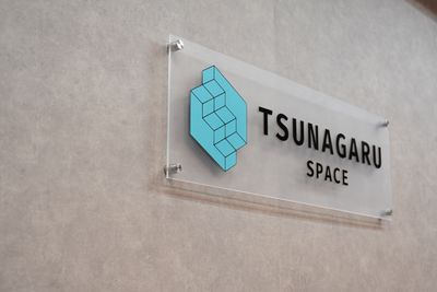 TSUNAGARU SPACE（ ツナガルスペース） 会議・セミナー利用多数のデザイナーズレンタルスペースの入口の写真