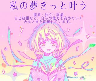 当サロンは、起業・独立・副業など、自己研鑽をされる皆さまを応援しております。お困りの際はお気軽にご相談ください。 - レンタルサロン&ヒーリング・クロエ横浜駅前のその他の写真