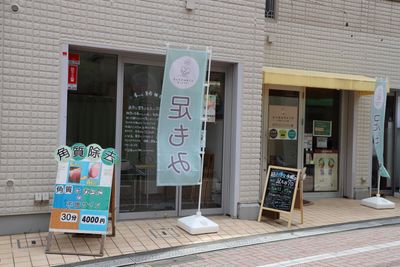当会議室は足揉み専門店の店内に設置しております。 - 貸会議室Asagaya 会議室１の外観の写真