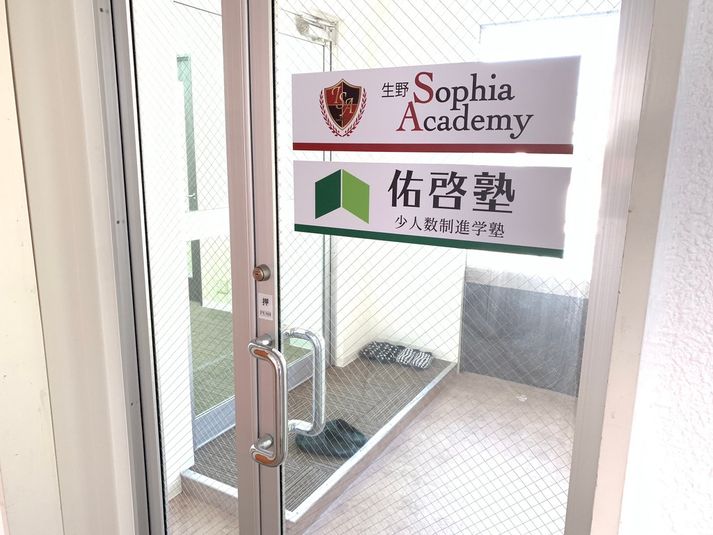 自習室　パーティション付き机貸し - 佑啓塾　ナレッジベース