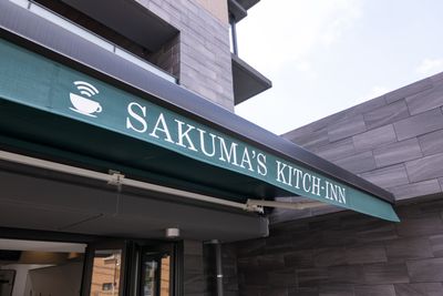 SAKUMA'S KITCH-INN （サクマーズキッチン） あなたも1日シェフに！ー業務用キッチン丸ごとレンタルプランーの室内の写真