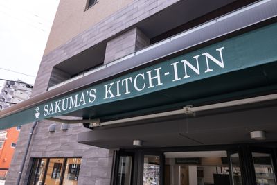 日差しも防げるオーニング付きです - SAKUMA'S KITCH-INN （サクマーズキッチン） 🉐 お洒落なカフェ1-2F 丸ごと貸切りプラン！無料駐車場付きの入口の写真