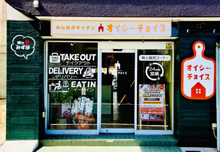 貸し会議室、多目的スペース、レンタルスペース - みんなのキッチン「オイシ―チョイス」