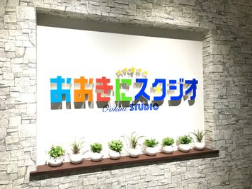 階段を上がると正面に入口があります。 - おおきにスタジオ 稽古・ダンス・歌・楽器演奏多目的利用可能スペースの入口の写真