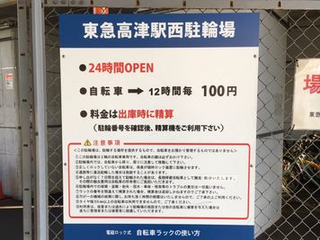 施設の近くには駐輪場があります！
ぜひご活用下さい。 - BOIL studio 防音仕様のスタジオ／壁一面鏡／高い天井／Wi-Fi／換気設備のその他の写真