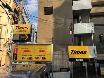 施設横にコインパーキングもあります！
大型荷物の搬入、お子様の送り迎えの際にお使いください。
（※当施設には駐車場はございません） - BOIL studio 防音仕様のスタジオ／壁一面鏡／高い天井／Wi-Fi／換気設備のその他の写真