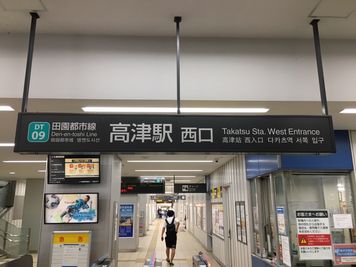 田園都市線高津駅西口から徒歩三分！
 - BOIL studio 防音仕様のスタジオ／壁一面鏡／高い天井／Wi-Fi／換気設備の外観の写真