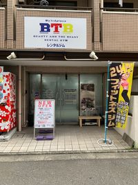 レンタルジム BTB川崎駅前店 川崎駅近完全個室大型レンタルジムの入口の写真