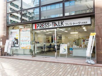 「伏見駅」4番出口より徒步3分とアクセスの良い立地| プレス・トーク会議室　伏見駅前店 - 名古屋会議室 プレス・トーク会議室　伏見駅前店 会議室A （2階）の外観の写真