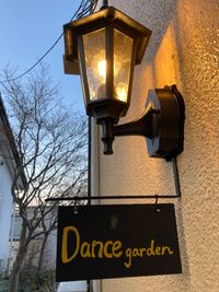 レトロな玄関灯でお迎えします。 - レンタルスペースDanceGarden モリスのDanceGarden❣ノースライトで癒しの時を❣の室内の写真