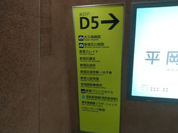 貸会議室KS2新宿 ★NewOpen★新宿西口駅から徒歩30秒!貸会議室KS2新宿の入口の写真