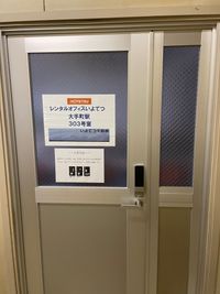 入口扉はスマートロックが付いております。 - レンタルオフィスいよてつ大手町駅 303号室の入口の写真