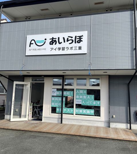 70インチの電子黒板付きレンタルスペース - AI⁺学習LABO-MIE