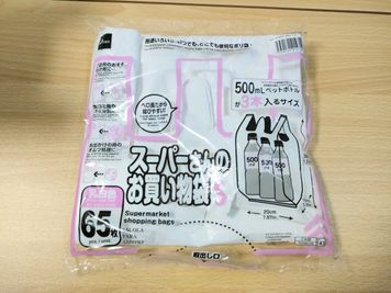 ゴミ袋を用意しております。ゴミはお持ち帰りください。 - LINCRASチサン博多 01〈LINCRASチサン博多〉の室内の写真