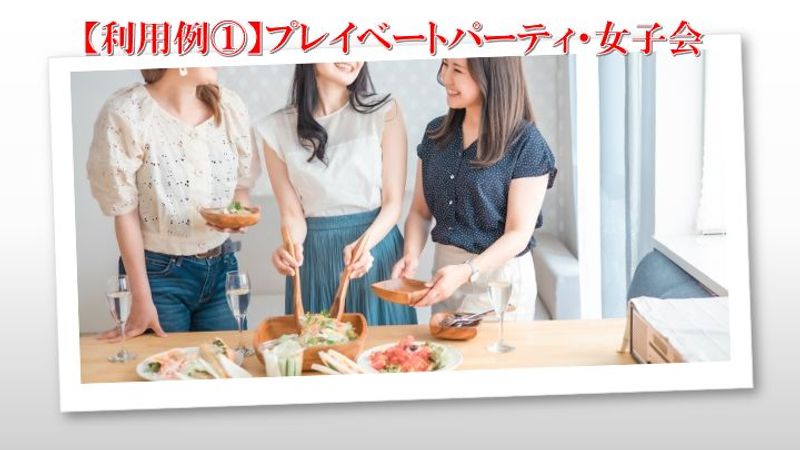 【立川・昭島】おしゃれな隠れ家スペース - ＨｅｉｍＤＡＬＬ昭島（ハイムダルアキシマ）