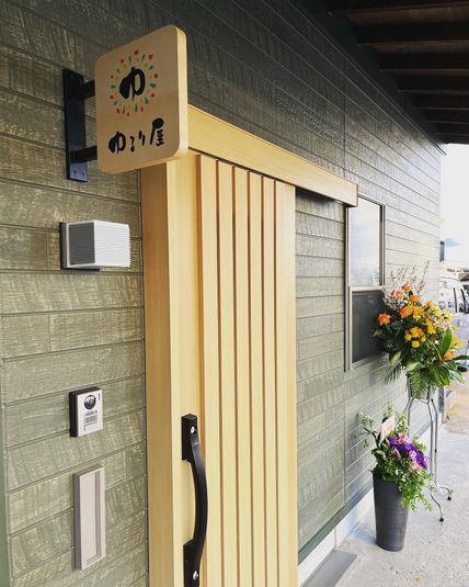 和室【ゆるり屋】 - コワーキング＆レンタルスペース【ゆるり屋】