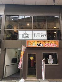 阿佐ヶ谷パールセンター商店街の真ん中辺りにあります。 - Hair&Spa Lore  美容師さん・ネイリストさん・アイリストさん貸しスペースの外観の写真