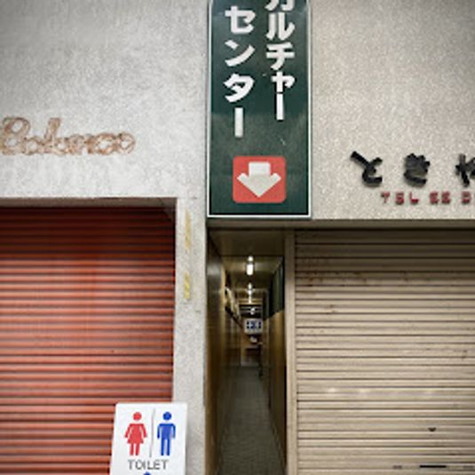 貸会議室・レンタルサロン・貸会場 - ７ｔｅｒｒａｃｅ・カルチャーセンター