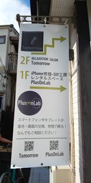 目印 - PlusOnLab「プラソンラボ」 レンタルスペースＡの入口の写真