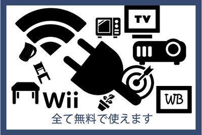 備品は全て無料でご利用いただけます - 【ラピス】東京 新宿の貸し会議室 WiFi大型モニタホワイトボードの設備の写真
