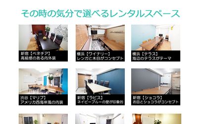 【ラピス】東京 新宿の貸し会議室 WiFi大型モニタホワイトボードのその他の写真