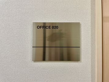 【ブースの扉にブース番号＜020＞のプレートがついています】 - テレワークブース渋谷宇田川町 ブース20の入口の写真